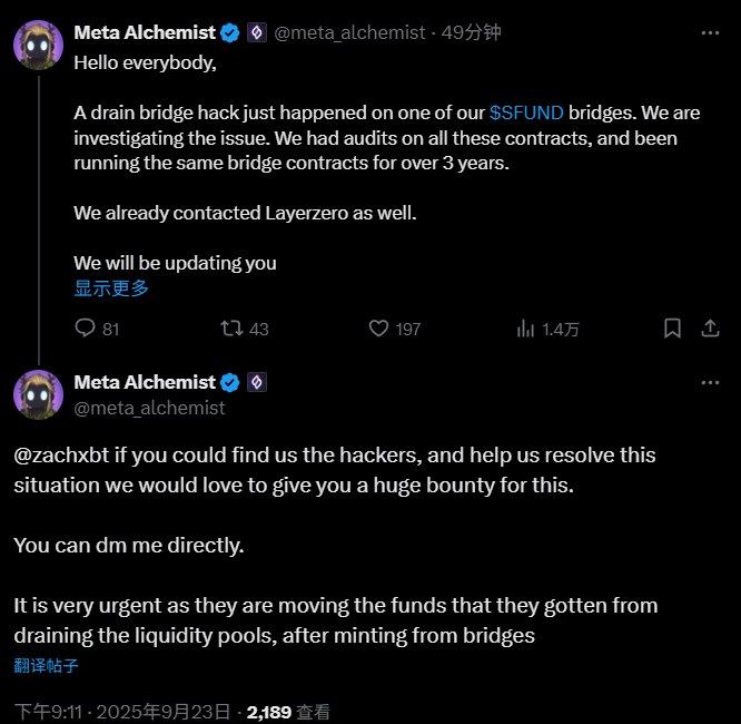 Web3 incubator Seedify cross-chain bridge was hacked! $SFUND plummeted in response, and the founder urgently offered a reward for help