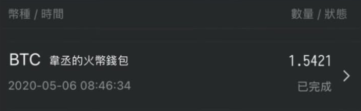 Bitcoin ist zehnmal in die Höhe geschossen, aber Sie können es nicht bekommen! Taiwanesische Internetnutzer verloren nach dem Verlust 1,5 BTC ihren privaten Schlüssel und bot eine Belohnung von 360.000 für das Knacken an. Mehrere Internetnutzer äußerten, dass das Problem unlösbar sei, wenn der private Schlüssel nicht gefunden werden könne. Einige Leute sagten sogar unverblümt, nachdem sie die Hilfeanfrage des Internetnutzers gesehen hatten: „Danke für die Deflation, es sind 1,5 Bitcoins weniger im Umlauf …“</p><p>Wir wissen, dass der private Bitcoin-Schlüssel mithilfe der Elliptischen-Kurven-Kryptographie mit einer Anzahl von Kombinationen von 2 hoch 256 verschlüsselt ist. Brute-Force-Cracking ist gleichbedeutend mit dem genauen Heraussuchen eines bestimmten Sandkorns in der Wüste. Zum jetzigen Zeitpunkt kann dies kein Computer leisten. </p><p>Darüber hinaus verwechseln viele Anfänger häufig Wallet-Passwörter mit privaten Schlüsseln. Das Wallet-Passwort wird nur zum Entsperren der Software-Schnittstelle verwendet. Wenn Sie es vergessen, können Sie versuchen, es wiederherzustellen. Der private Schlüssel steht in direktem Zusammenhang mit der Kontrolle der Gelder in der Kette. Sobald es verschwindet, ist es so, als würde eine Bank ihr Siegel und ihren Personalausweis zerstören, und es gibt kein Zeitfenster für eine Neuausstellung. </p><h3>Die Möglichkeiten und Grenzen professioneller Wiederherstellungsdienste</h3><p>Es ist auch erwähnenswert, dass Unternehmen zur Wiederherstellung von Krypto-Assets auf dem Markt, wie Covasecure oder Puran Crypto Recovery, sich hauptsächlich auf Fälle von „Passwort vergessen“ oder „ein paar Wörter in der mnemonischen Phrase fehlen“ konzentrieren. In diesem Fall kann der Suchumfang eingegrenzt werden und die Erfolgsquote kann bis zu 90 % betragen; Personen, die ihre privaten Schlüssel jedoch vollständig verloren haben, haben in der Regel keine andere Wahl, als abzulehnen, denn wenn sie gewaltsam geknackt werden können, ist die Sicherheit der Blockchain nicht mehr gegeben. </p><p>Aus diesem Grund haben einige Kriminelle auch die Angst der Anleger ausgenutzt und behauptet, sie seien in der Lage, „private Schlüssel zu reproduzieren“. Der Trick besteht oft darin, zunächst hohe Einzahlungen einzusammeln und dann zu verzögern. Experten erinnern daran, dass normale Unternehmen meist ein Erfolgshonorarsystem anwenden und zunächst die Adresse in der Kette und mögliche Sicherungsspuren überprüfen und nicht einfach Geld eintreiben. </p><h3>Die richtige Aufbewahrung ist die einzige Antwort</h3><p>Dieser Vorfall beweist einmal mehr die grausame Wahrheit: „Nicht Ihr privater Schlüssel, nicht Ihr Geld“ in der Web3-Welt. Es gibt kein Kundendienstzentrum für Kryptowährungen und es liegen keine Verlustmeldungen vor. Die einzige wirklich wirksame Verteidigungslinie besteht darin, Ihre Daten im Voraus zu sichern und ordnungsgemäß aufzubewahren. Nachdem sie nach verschiedenen Sicherheitsvorschlägen gesucht hatten, erinnerten viele Experten die Anleger daran, dass sie 12 bis 24 mnemonische Phrasen auf zwei Blätter feuerfesten Papiers schreiben und diese in verschiedenen Safes aufbewahren sollten. Sie sollten außerdem ein Hardware-Wallet vorbereiten, eine PIN und eine Zwei-Faktor-Authentifizierung festlegen und diese einmal im Jahr überprüfen, um sicherzustellen, dass sie keine Sorgen haben. </p><p>Um auf diesen taiwanesischen Internetnutzer zurückzukommen: Vielleicht kann er zu diesem Zeitpunkt nur den Schrank durchstöbern, um die Notiz aus diesem Jahr zu finden, oder sich daran erinnern, ob er ein Memofoto gemacht hat. Die Heilungschance ist gering, aber je früher Sie handeln, desto unwahrscheinlicher ist es, dass der Hinweis verschwindet. </p><p>Wenn Sie Ihr Wallet-Passwort vergessen, haben Sie immer noch die Chance, einen Experten zu finden, der es knackt, aber wenn Sie sich an den privaten Schlüssel erinnern, ist es wirklich schwierig, ihn zu speichern. Abschließend wünsche ich mir immer noch, dass dieser Internetnutzer den Schlüssel zum Freischalten der 1,5 Bitcoins findet. </p>